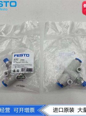 FESTO单向节流阀GR-QS-3-4 193965 193967快插式全新原装正品现货