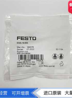 FESTO费斯托真空吸盘ESS-10-BN-BU-BS 189374 189375 189376现货