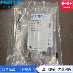 8042538两位三通 LK10 T32C 费斯托VUVG 1H2L 589280