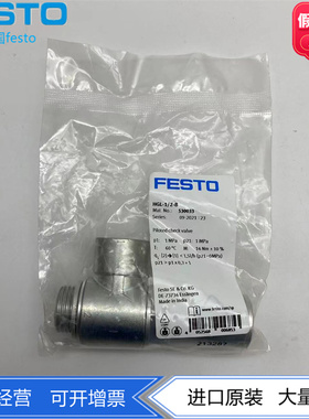 FESTO费斯托HGL单向阀530031 530032 530033 530042止回阀现货