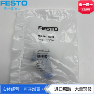 18324正品 FESTO费斯托用于阀岛电连接插头插座FBSD 5POL