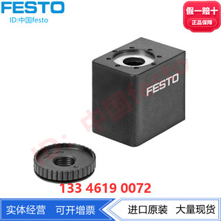 FESTO费斯托电磁线圈VACF-B-C1-1A 8030813 24V接口类型C中等耐腐