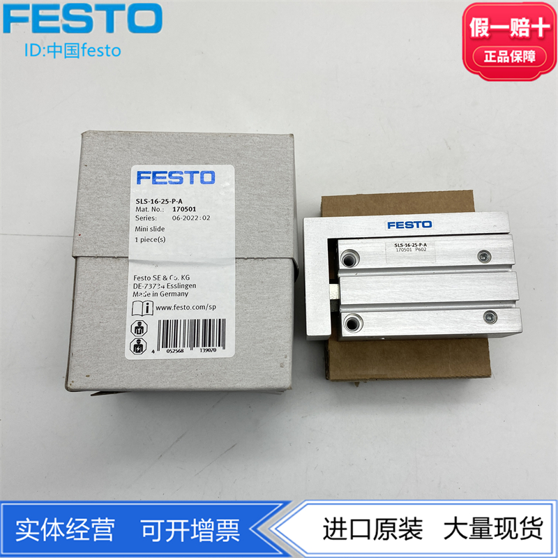 FESTO小型滑台气缸170501170499