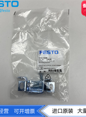 FESTO费斯托D系列气源安装支架组件HFOE-D-MINI 159638正品 现货