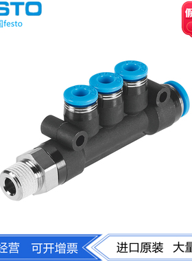 FESTO费斯托分气接头QST3 153201 153200 153205 153202 153203