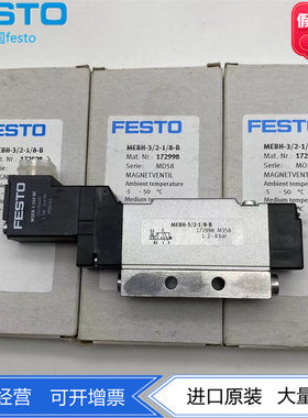 FESTO费斯托半管式单稳态阀电磁阀MEBH-3/2-1/8-B 172998现货正品