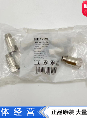 FESTO螺纹接头加长件扩展NPFC-E2-2G14-FM 8030303气动元件现货