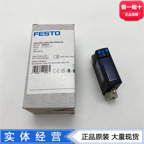 FESTO流量传感器8058476现货