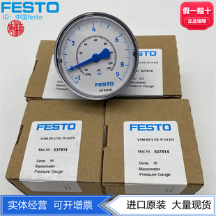 537814 FESTO费斯托双刻度负压表真空压力表VAM