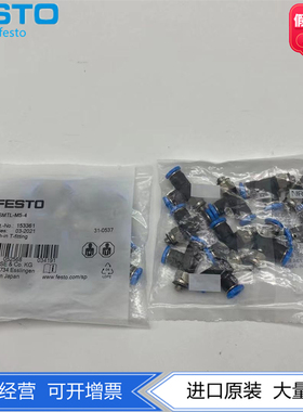 FESTO T型快插接头QSMTL-1/8-4-6 186274 186275 153362 153364
