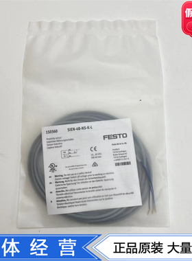 FESTO费斯托传感器接近开关SIEN-4B-N/PS-K-L  150360 150362现货