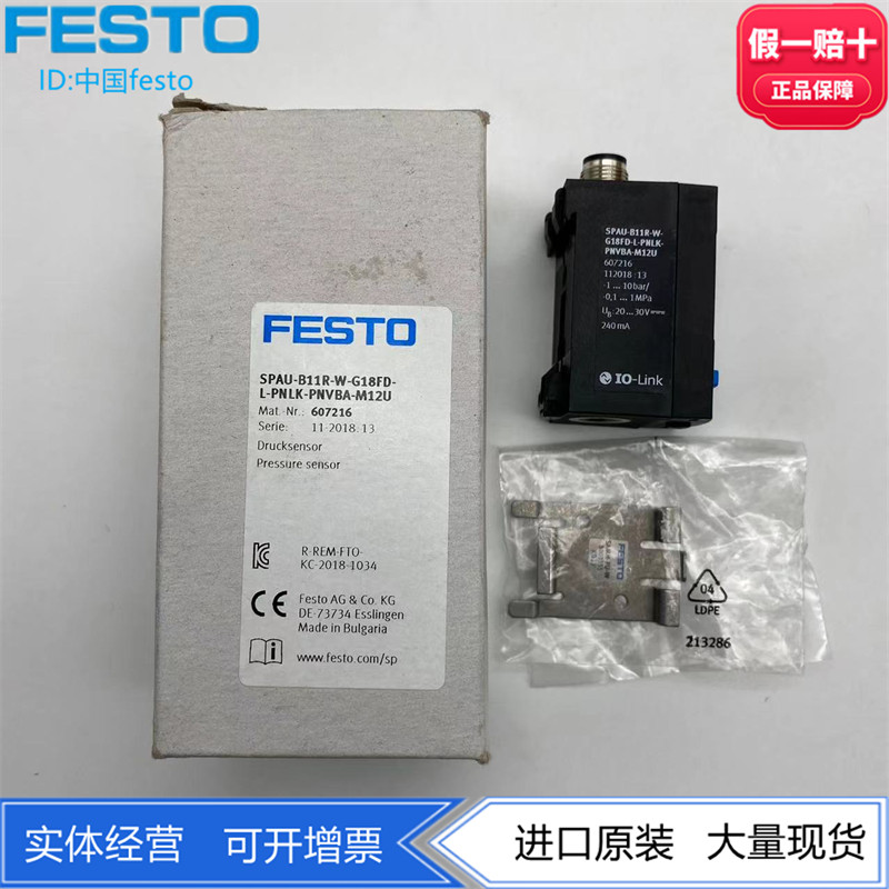 FESTO费斯托传感器SPAU-B11R-W-G18FD-L-PNLK-PNVBA-M12U 607216