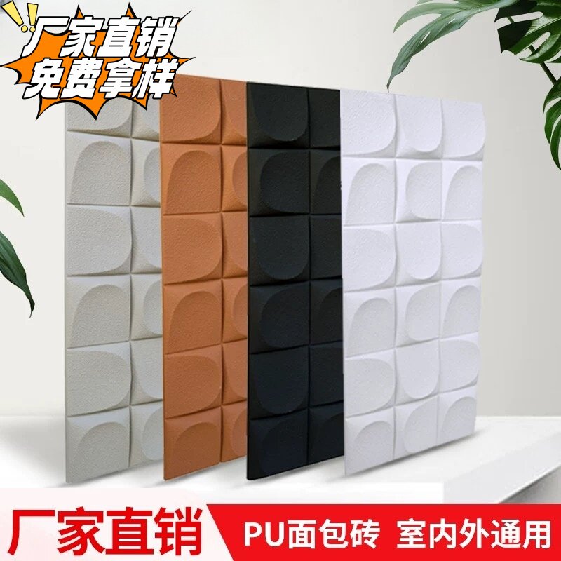 PU面包板浮雕艺术背景墙肌理板