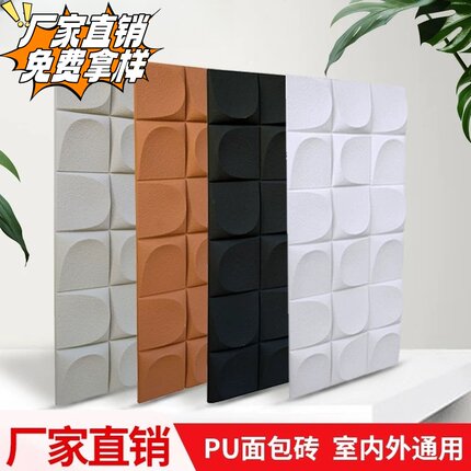 网红PU面包板浮雕艺术背景墙文化石肌理板艺术造型门头装饰外墙砖
