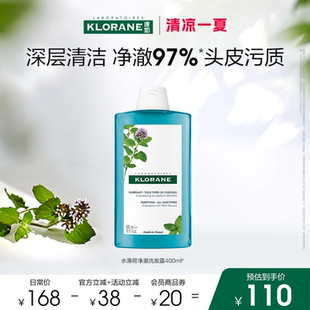 清凉一夏 法国康如水薄荷洗发水深层清洁头皮护发香氛
