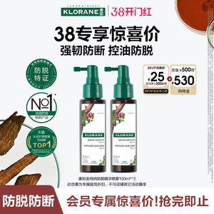 【会员惊喜价】法国康如金鸡纳防脱发头皮精华喷雾护发防断发