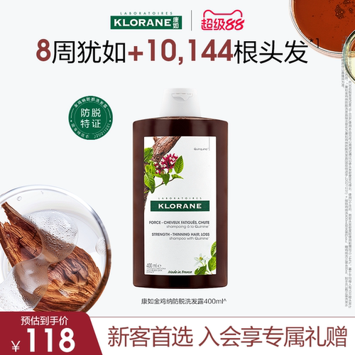 康如金鸡纳防脱洗发水