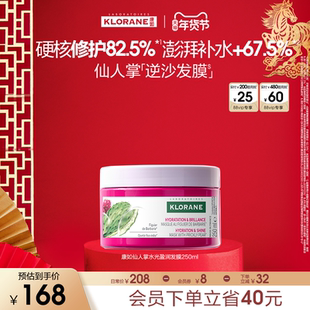 【年货节立抢】康如仙人掌逆沙发膜改善秀发补水保湿芬香