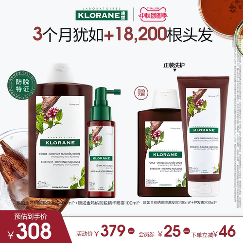 康如金鸡纳防脱洗发水套装
