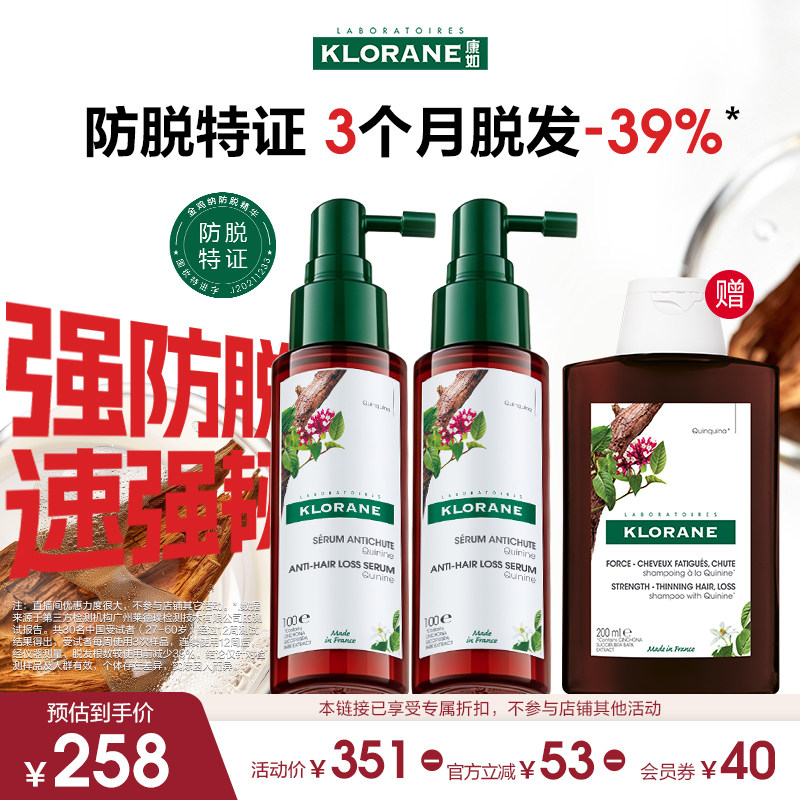【等价达播】法国康如金鸡纳防脱头皮精华喷雾固发防断发护发 价断实拍商品图