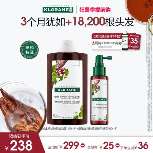康如金鸡纳防脱洗发水套装