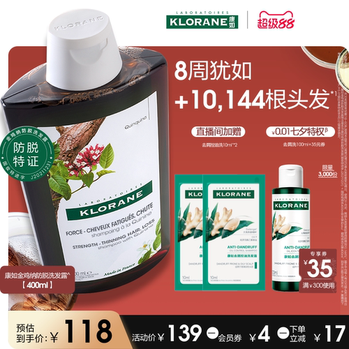 康如金鸡纳防脱洗发水