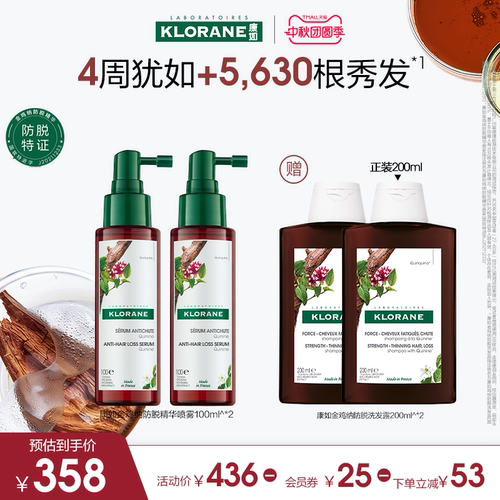 康如金鸡纳防脱头皮精华喷雾