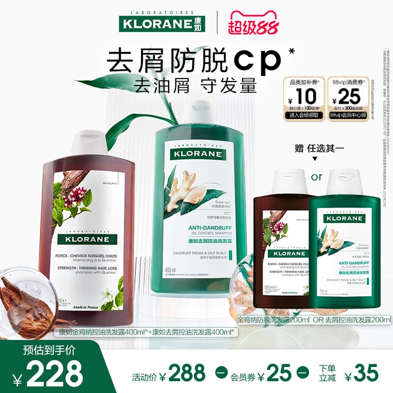康如洗发水金鸡纳防脱高良姜去屑