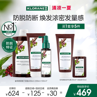 清凉一夏 法国康如金鸡纳防脱发头皮精华喷雾固发密发香氛