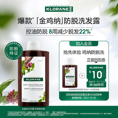 康如金鸡纳防脱断发洗发露