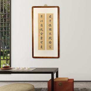 君子慎独不欺暗室书法作品书房客厅老板办公室励志装饰画实木画框