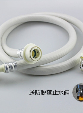 通用型全自动波轮洗衣机防爆进水软管特制加长管进水延长管注水管