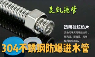 原创品牌304家用4分热水器防爆冷热进出水管台盆龙头耐高压波纹管