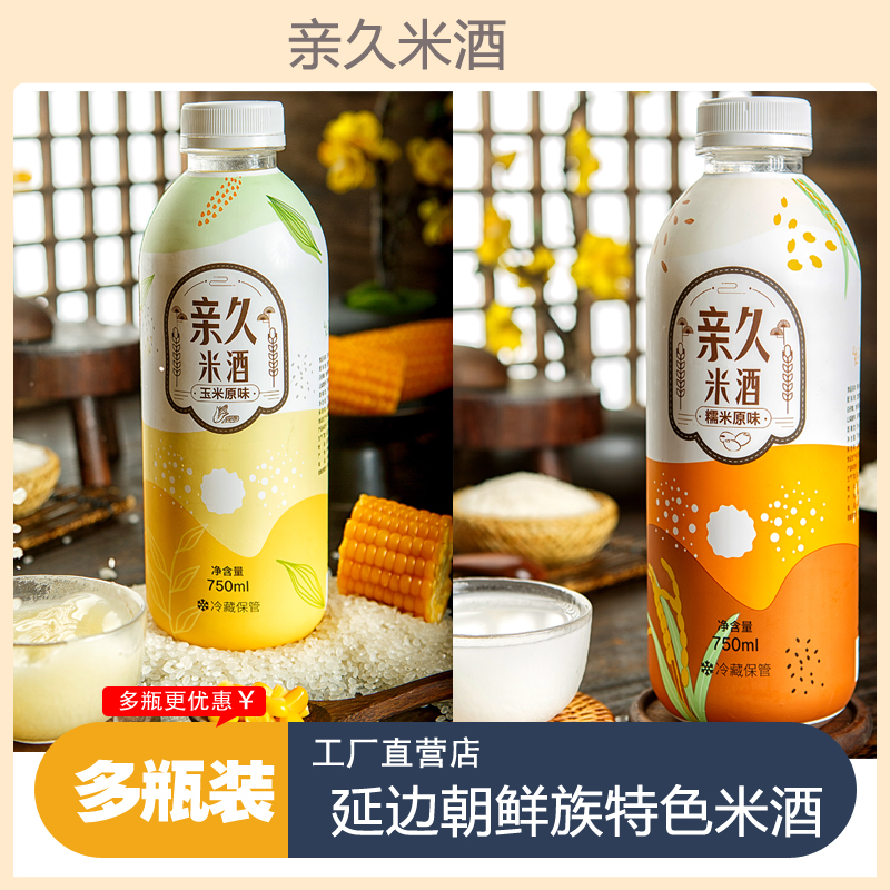 奶油米酒恩你小木屋亲久米酒