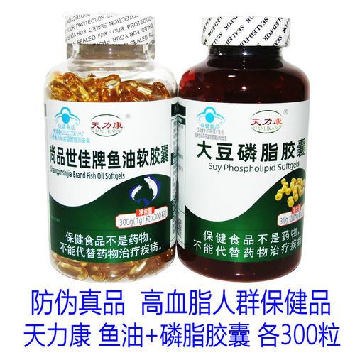天力康鱼油大豆磷脂辅助调节血脂