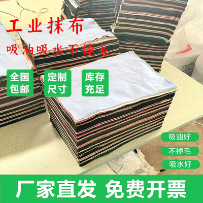擦机布全棉工业抹布碎布头