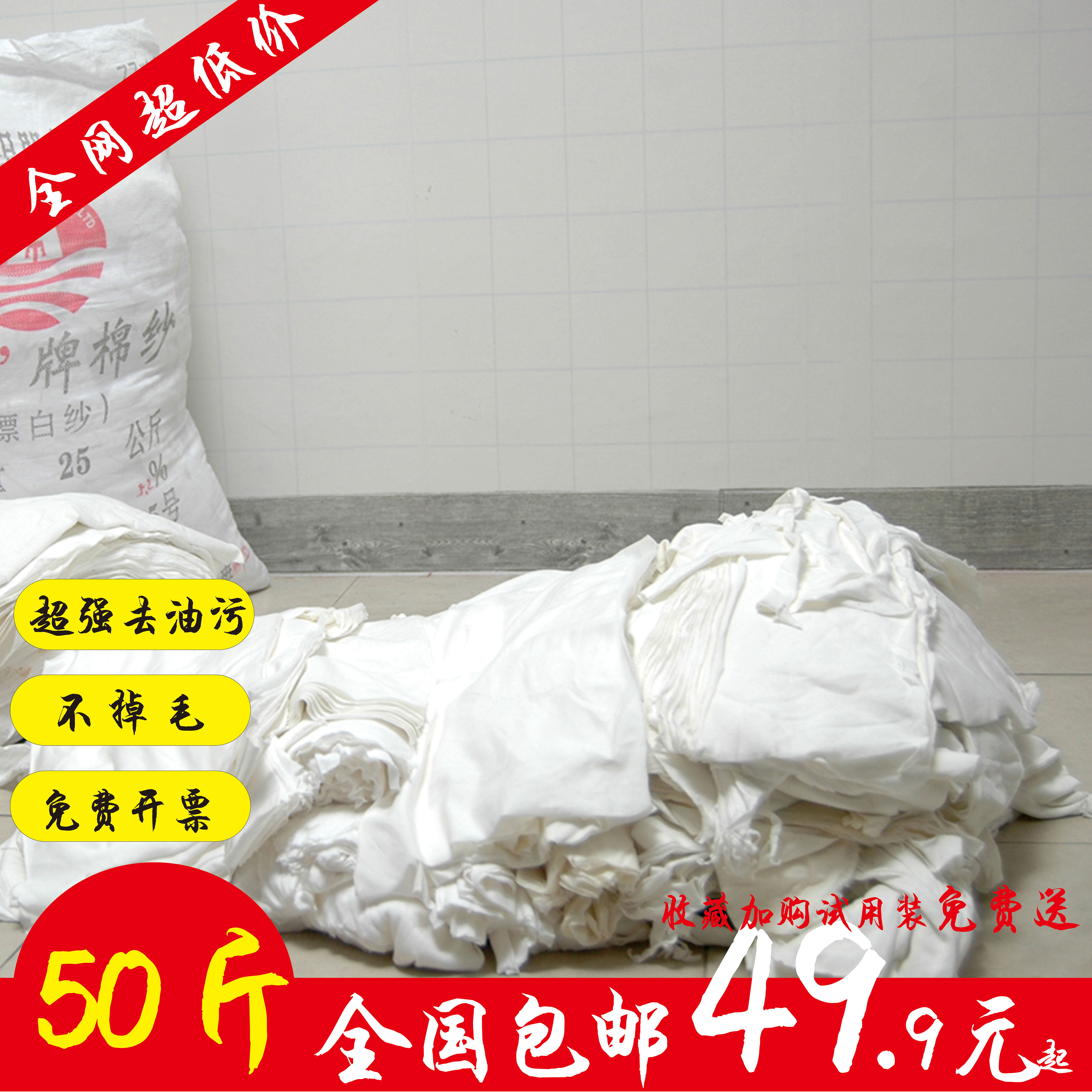 擦机布全棉工业抹布白色刀口布巴掌布汗布不掉毛擦机器包邮吸油布,家庭/个人清洁工具,擦机布,淘宝优惠券,粉丝福利购,淘宝优惠卷