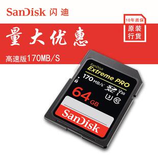 sd卡64G128G256G S正品 SD存储卡V30 读170M 4K高速版 闪迪正品
