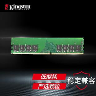 8GB 16GB 台式 Kingston 机内存条 2666 4GB DDR4 金士顿 32GB