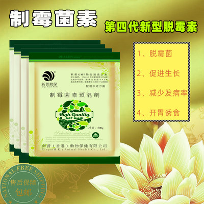 新品制霉菌素兽用可溶性粉脱霉菌防拉稀喘气咳嗽饲料脱霉剂促长禽