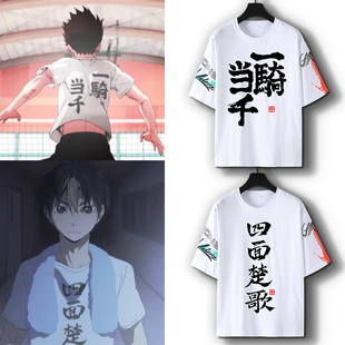 排球少年西谷夕同款T恤日向翔阳动漫周边cos宽松短袖青少年上衣服