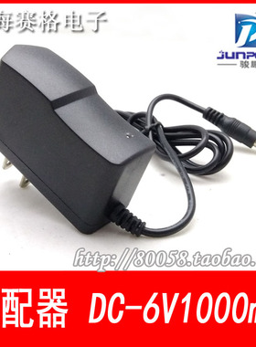 DC 6V1A稳压电源适配器6V1000mA直流稳压变压器充电器【JP-013】