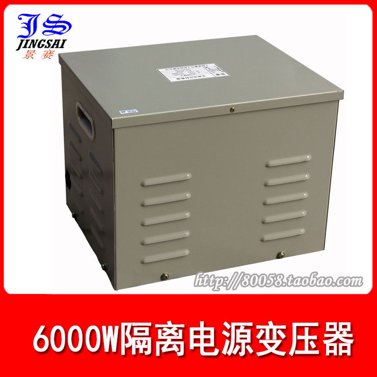 景赛JS-6000W-GL隔离变压器220V变220V防触电维修6KVA抗干扰1:1
