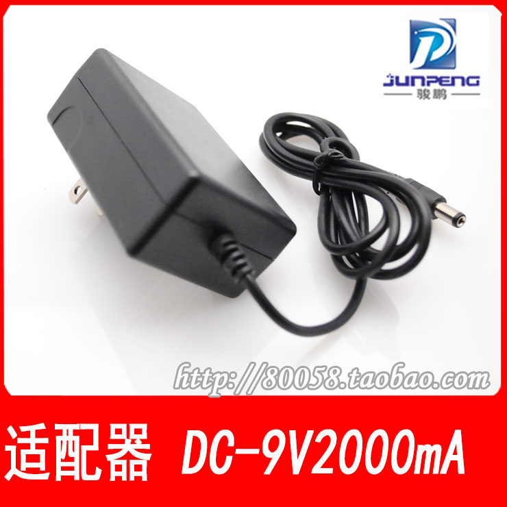 9V2A开关稳压电源适配器9V2000mA直流稳压变压器【JP-024】
