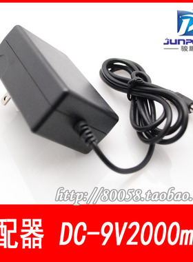 9V2A开关稳压电源适配器9V2000mA直流稳压变压器【JP-024】