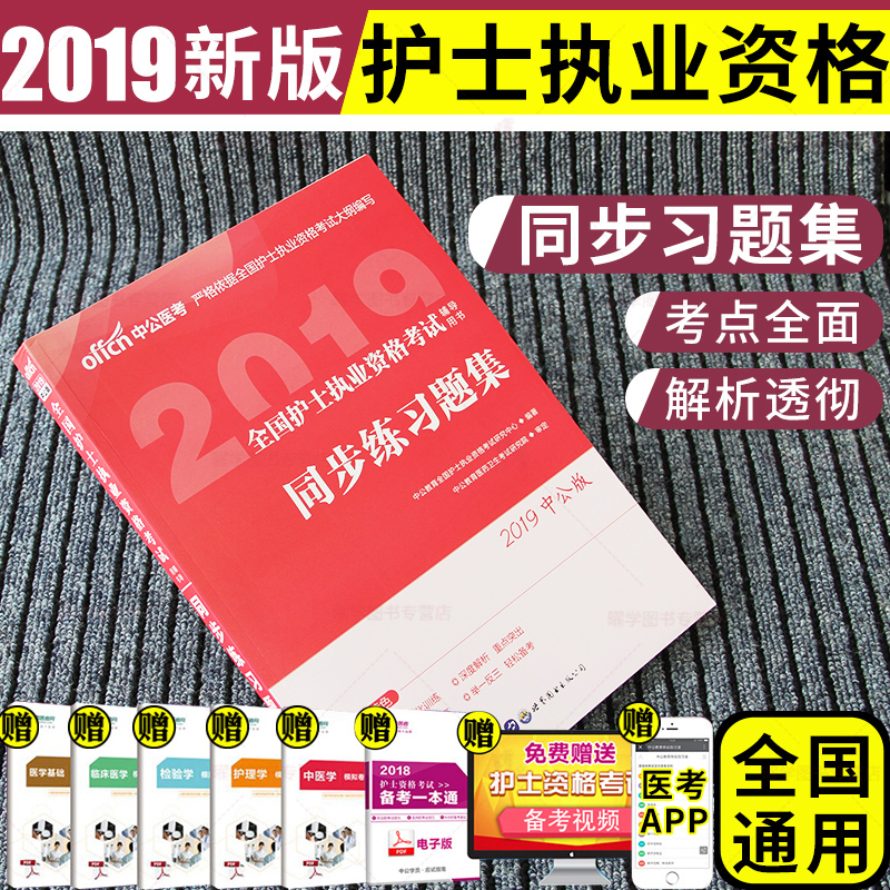 试题集