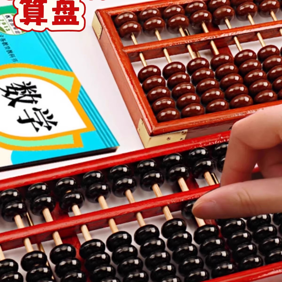 算一算盘舞蹈道具服装道具小学生