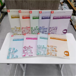 2025春初三九年级下册初中毕业升学考试指导语文数学英语物理化学地理生物历史道德与法治9年级下册中考复习 含参考答案 9下中考