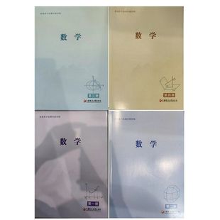 高中拓展学习课本讲解练习含参考答案 可单选 2024新版 普通高中拓展创新学程数学第一二三四册第1234册苏教版