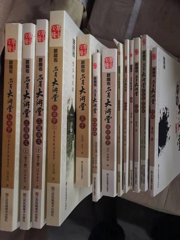 【可单选】名著大讲堂红楼梦三国演义上下册哈姆莱特呐喊茶馆儒林外史欧也妮葛朗台老人与海孟子飞鸟彷徨集江苏凤凰美术出版社